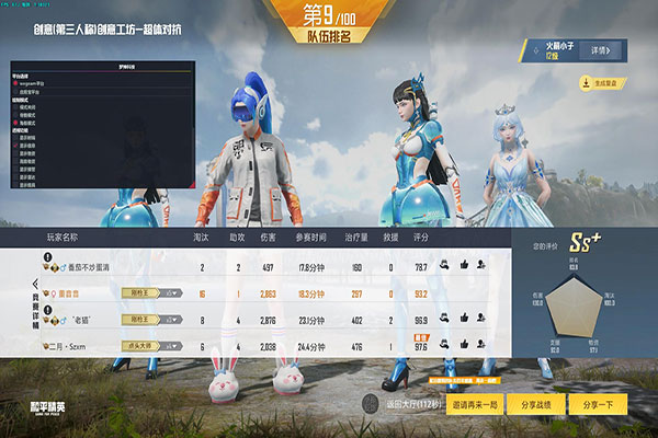 CF百变毛辅助透视自瞄效果